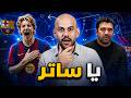 عاجل انتوني جوردن لاعب برشلونة الجديد جنون برشلونة وديكو في الميركاتو هل انتهت صفقة باستوني 