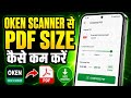 Oken Scanner Se Pdf Size Kaise Kam Kare | Oken Scanner Me Pdf Ki Size Kam Kaise Kare