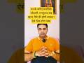 सब मुश्किलों का खात्मा ।। #astrology #numerology #shorts #shortsfeed #mantra #shortvideo #youtube