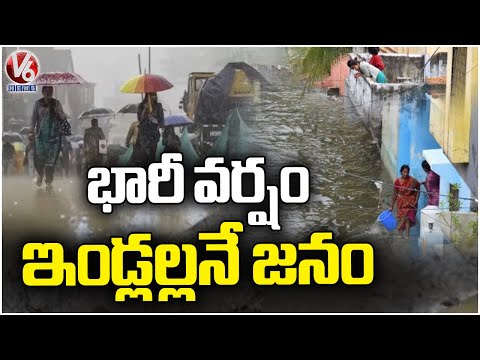 Heavy Rain In Sangareddy , Low Lying Colonies Submerged | V6 News - V6NEWSTELUGU
