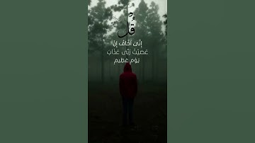 القران الكريم 101