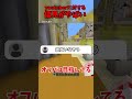 youtuberに対する偏見がヤバイ #マイクラ #マインクラフト #ゆっくり実況 #バグ技 #アスレ界隈
