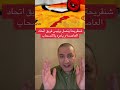 شنقريحة يتصل بفريق اتحاد العاصمة و يأمره بالانسحاب و العودة إلى الجزائر الصحراء المغربية الصحراء شنقريحة يتصل بفريق اتحاد العاصمة و يأمره بالانسحاب و العودة إلى الجزائر الصحراء المغربية الصحراء