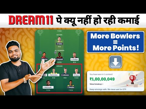 Dream11 pe Team