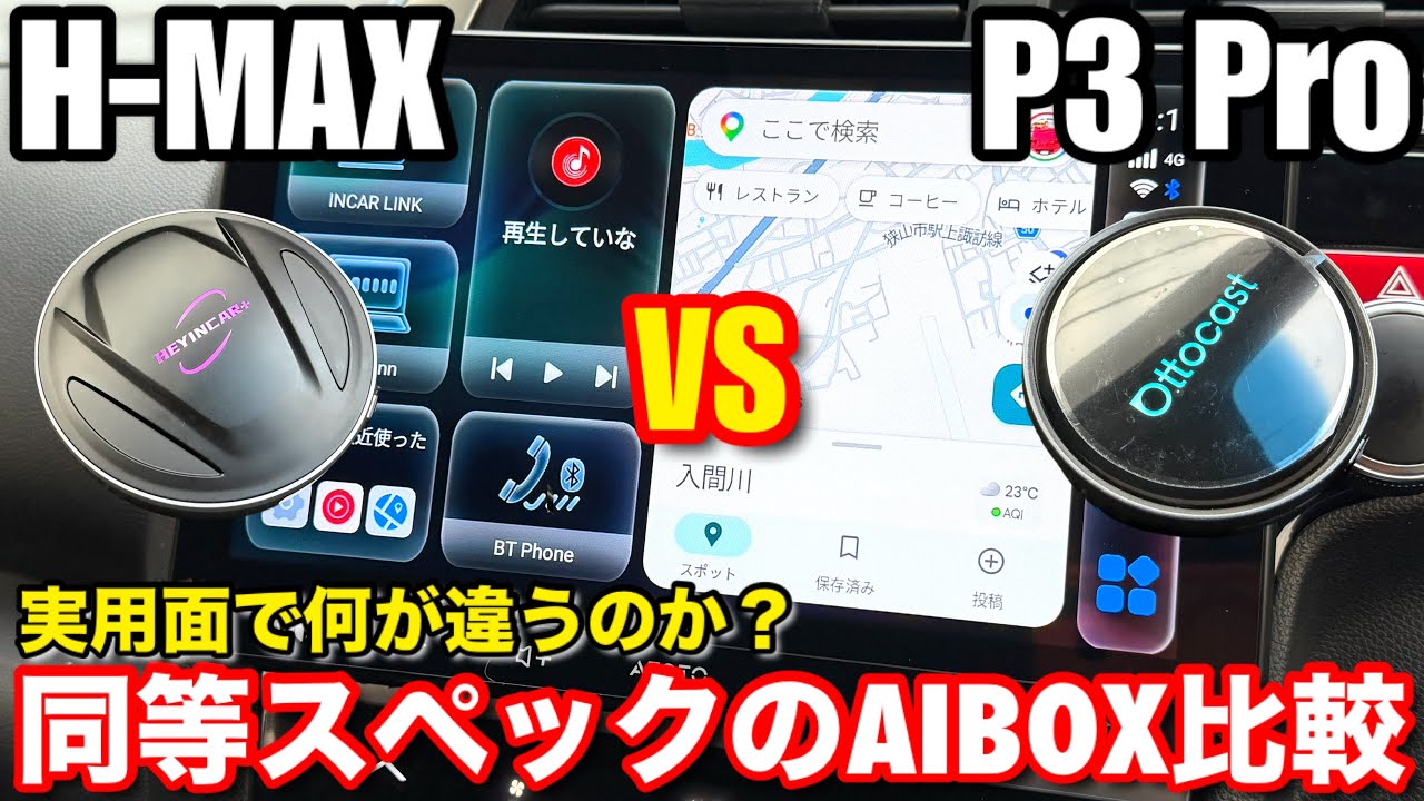 Serious Comparison with the Evolved Ottocast P3 Pro] Testing the