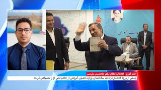 انگیزه محمود احمدی‌نژاد برای نامزدی در انتخابات، پس از رد صلاحیت در انتخابات ۱۴۰۰