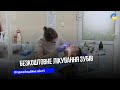 У Тернополі для військових організували повноцінне безкоштовне лікування зубів