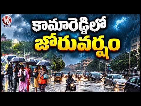 Torrential Rain Hits Kamareddy district | V6 News