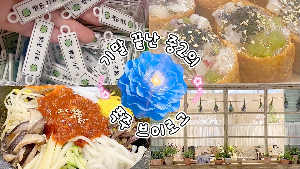 기말 .. it was very 어질어질🤯 || 브이로그