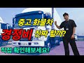 정비 과정을 의심하세요? 저희는 100%투명하게 공개합니다!