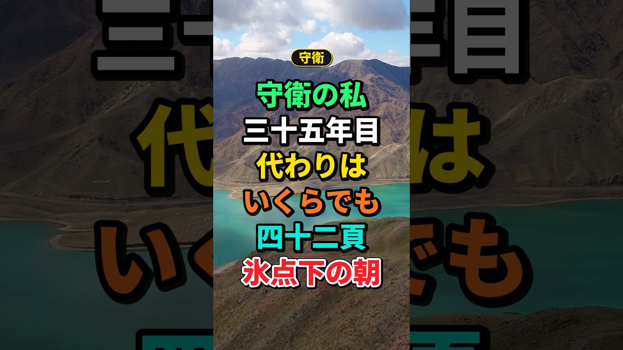 「代わりはいくらでもいる」と三十五年の守衛を切られた冬、社長から電話が来ました