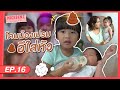 โดนจังๆ  น้องอึใส่หัว | MickBenz And The Babies EP16