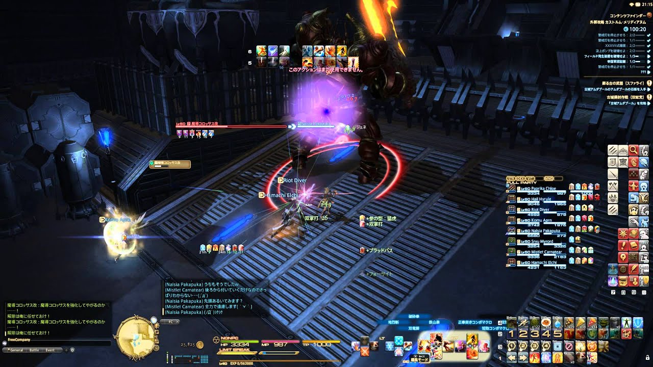Ff14 外郭攻略 Pinneng