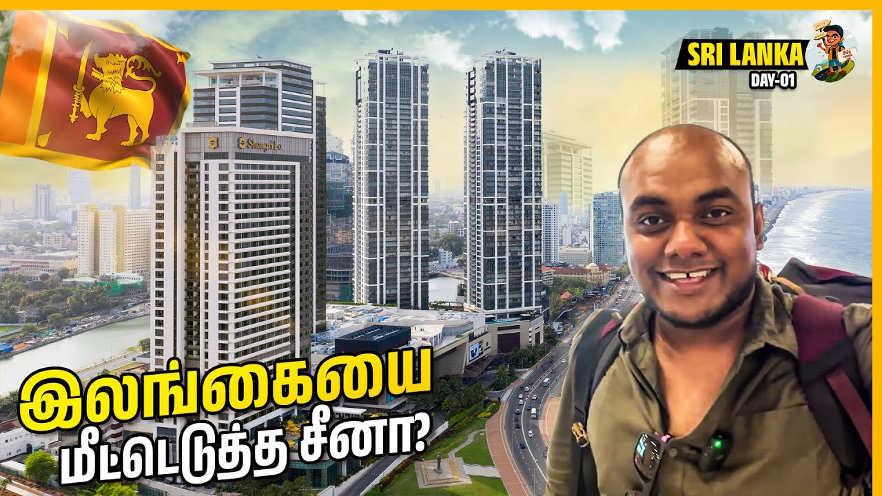 இது இலங்கையா இல்ல சீனாவா 😲| Sri Lanka in 2023 EP- 01 | Tamil Trekker