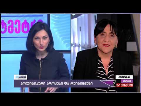 ირმა ინაშვილი, გია ვოლსკი ნინო ჟიჟილაშვილის პოლიტმეტრში III ნაწილი