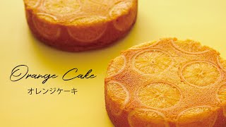 【工場見学】Orange Cake オレンジケーキができるまで｜クラブハリエ