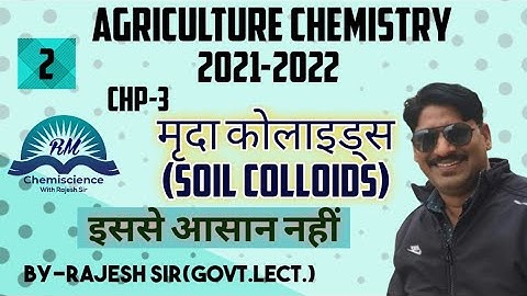12th Agriculture Chemistry Chp-3 Soil Colloids/Hindi Medium/RBSE NCERT CBSE All StateBoard 2021-2022
