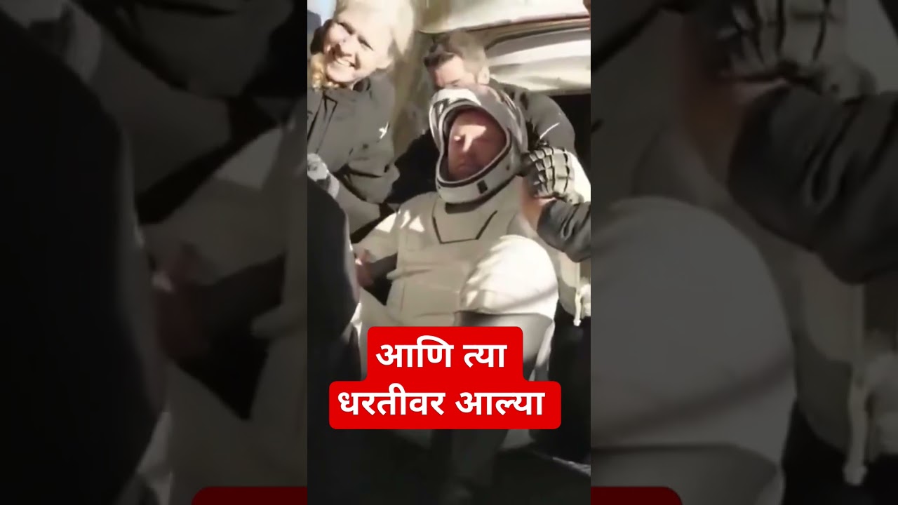 sunita williams reach at earth