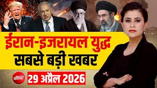 ईरान-अमेरिका जंग पर बड़ी खबर LIVE :  Iran Vs America | Trump | Mojtaba | Hormuz | Trump | Russia