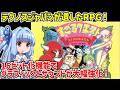 すごろクエスト（16ビットクオリティ版）グラフィックとサウンドが強化された「すごろクエスト」をクリアする動画【すごろクエスト：ダイスの戦士たち】【ファミコン】【VOICEROID実況】