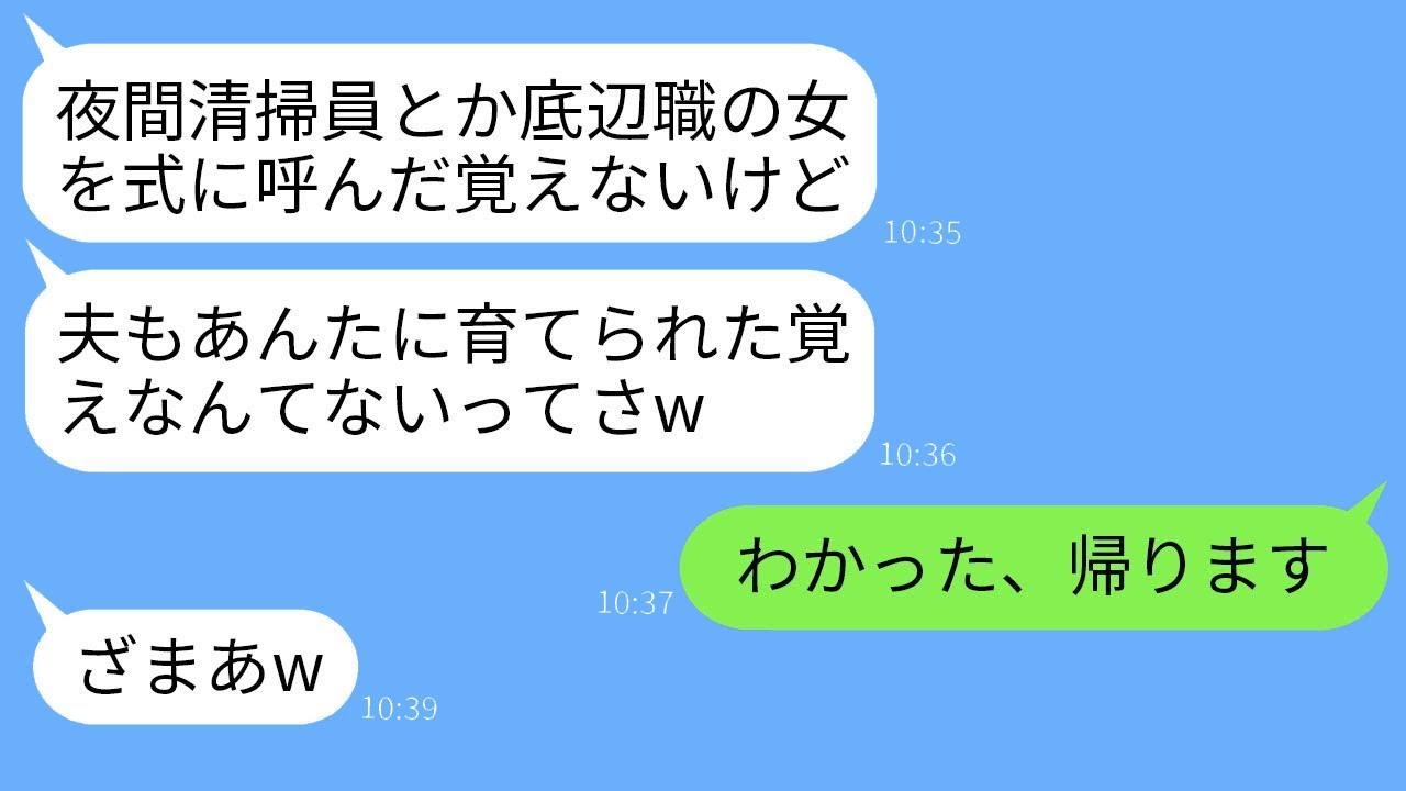 高卒で夜間の清掃員として働きながら育てた弟の結婚式で、私にワインをかけて追い出したエリート義妹が「底辺は招待していない」と言った→私が帰ったら、義妹から300件もの着信があったwww