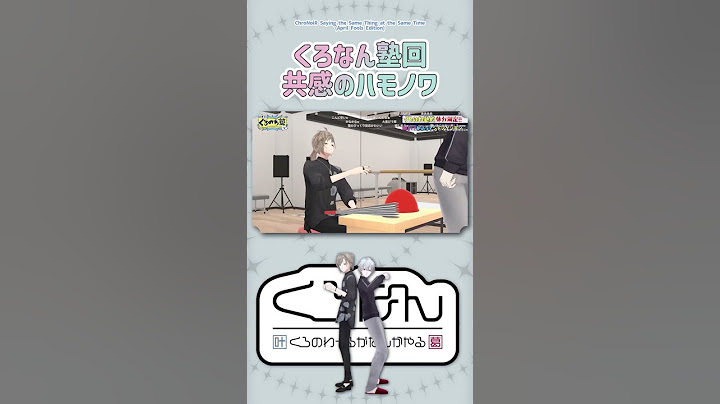 くろなん塾回共感のハモノワ【切り抜き/ChroNoiR/叶/葛葉/くろなん/ ENG SUB 】  #にじさんじ #にじさんじ切り抜き #叶 #shorts