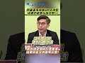 川普的經濟策略