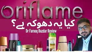 Oriflame review | December 2024 products foundation & Review |Oriflame reality #stopscambusiness