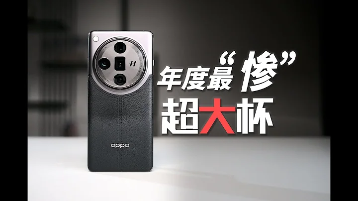 满血的旗舰，残血的命。两个月后聊聊OPPO Find X7 Ultra - 天天要闻