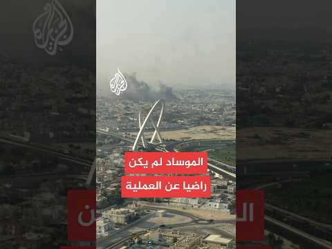 لماذا لم يذكر نتنياهو اسم الدوحة في بيانه بشأن استهداف قادة حماس؟