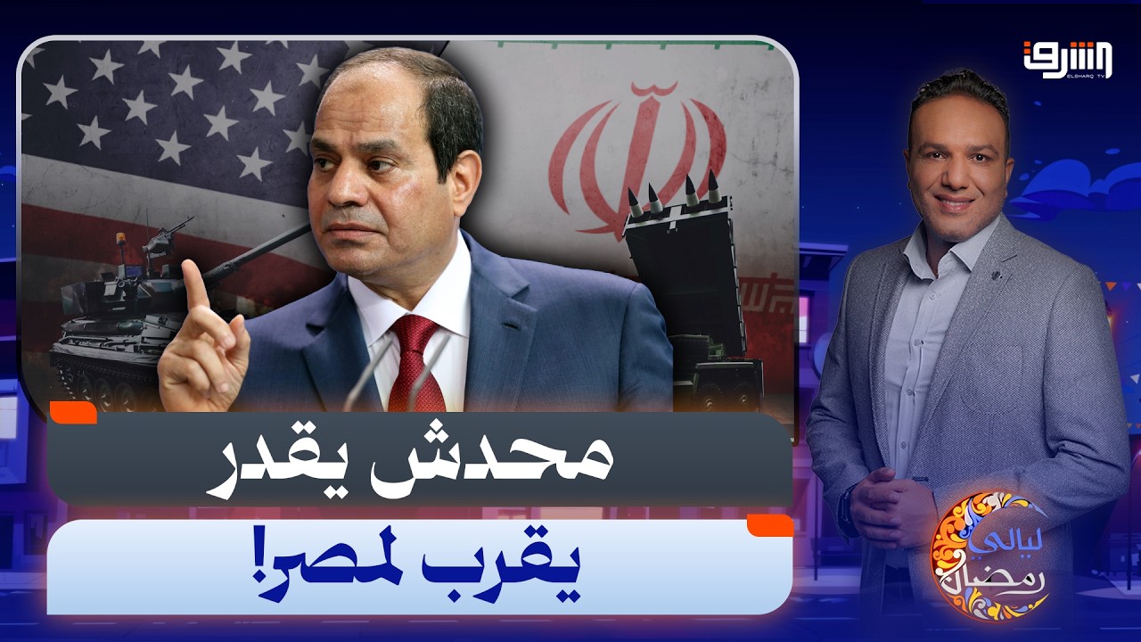 اطمنوا على مصر.. كيف يقرأ المصريون تصريحات السيسي وسط التصعيدات في المنطقة؟