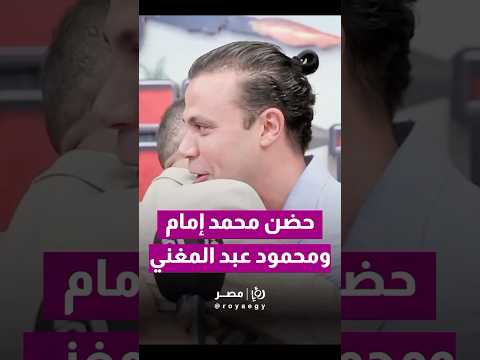 محمد إمام يكشف مفاجأة فيلم صقر وكناريا 😳🔥 ويتحدث عن دور محمود عبد المغني