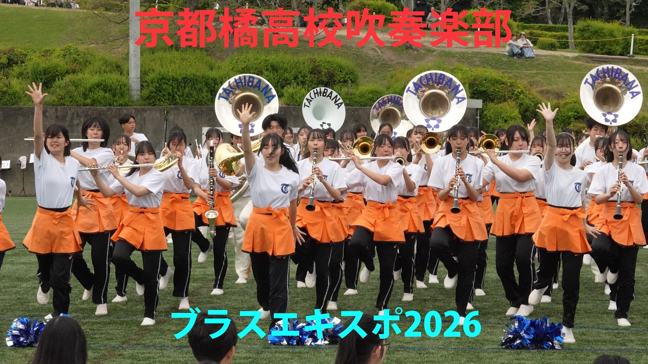 Kyoto Tachibana High School Brass Band [Exchange Concert] ~Brass