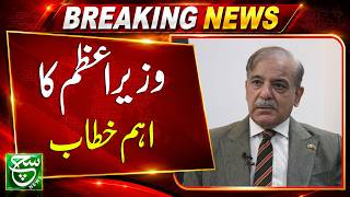 Prime Minister Shehbaz Sharif Addresses Faculty and Trainee Officers - Breaking News - Such News