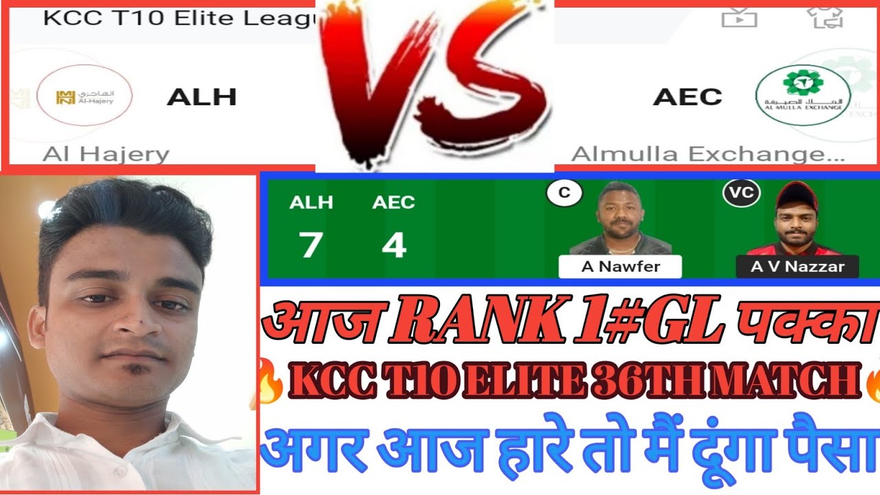 ALH vs AEC Dream11 prediction | ALH vs AEC | alh vs aec dream11 team ...