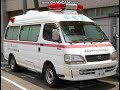 Japanese Ambulance Siren Sound Japanese Ambulance Siren Sound