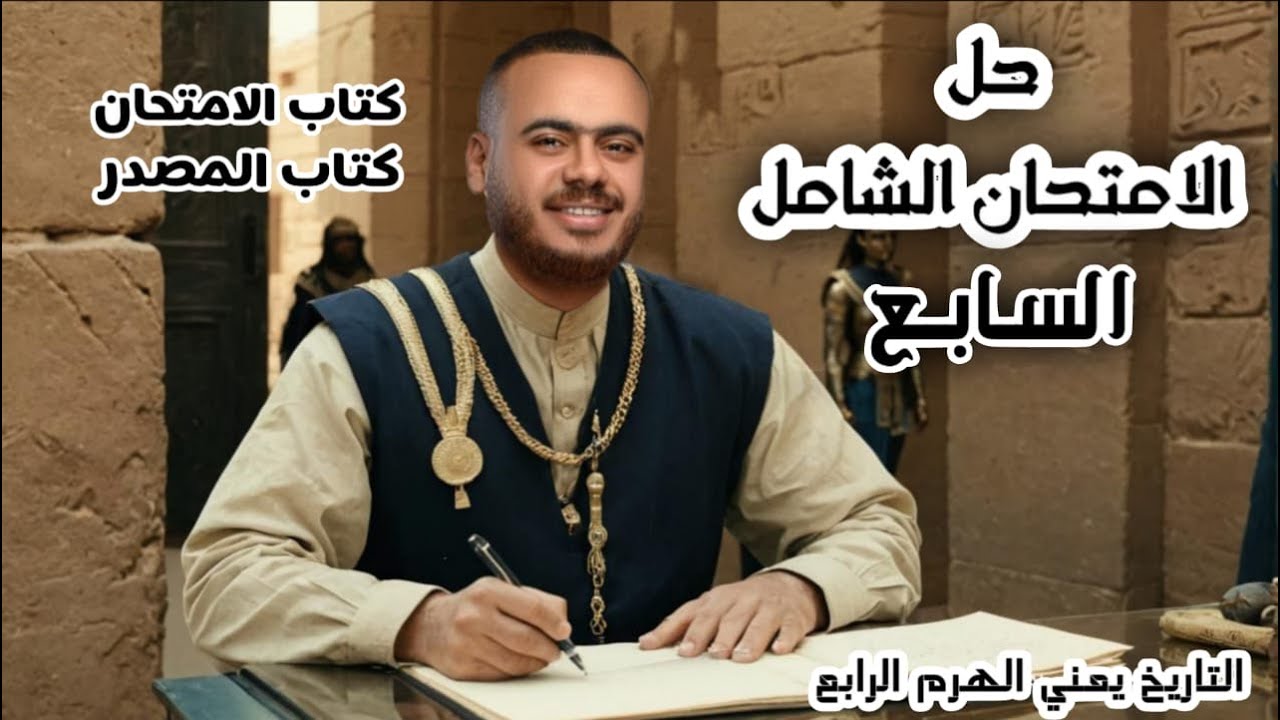 حل نموذجين شامل 