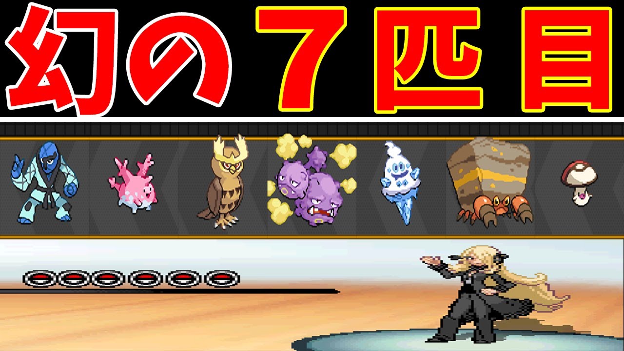 Defeat Cynthia in BW2 with wild Pokémon! [Slow commentary