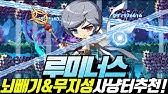메이플 】 루미너스 스토리 퀘스트 깨는중 (2022.11.12) - Youtube