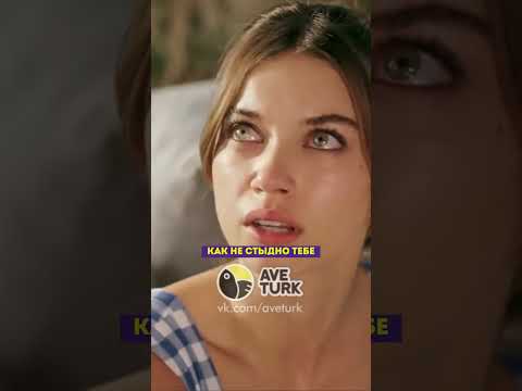 Сейран устраивает скандал - 40 серия #зимородок#турецкий#сериал#кино
