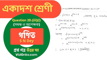 Higher Secondary Class 11 Mathematics Book Solution in Bengali-S N Dey Exercise Question 2D.(iii)(i)