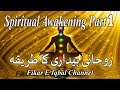 Spiritual awakening part 1