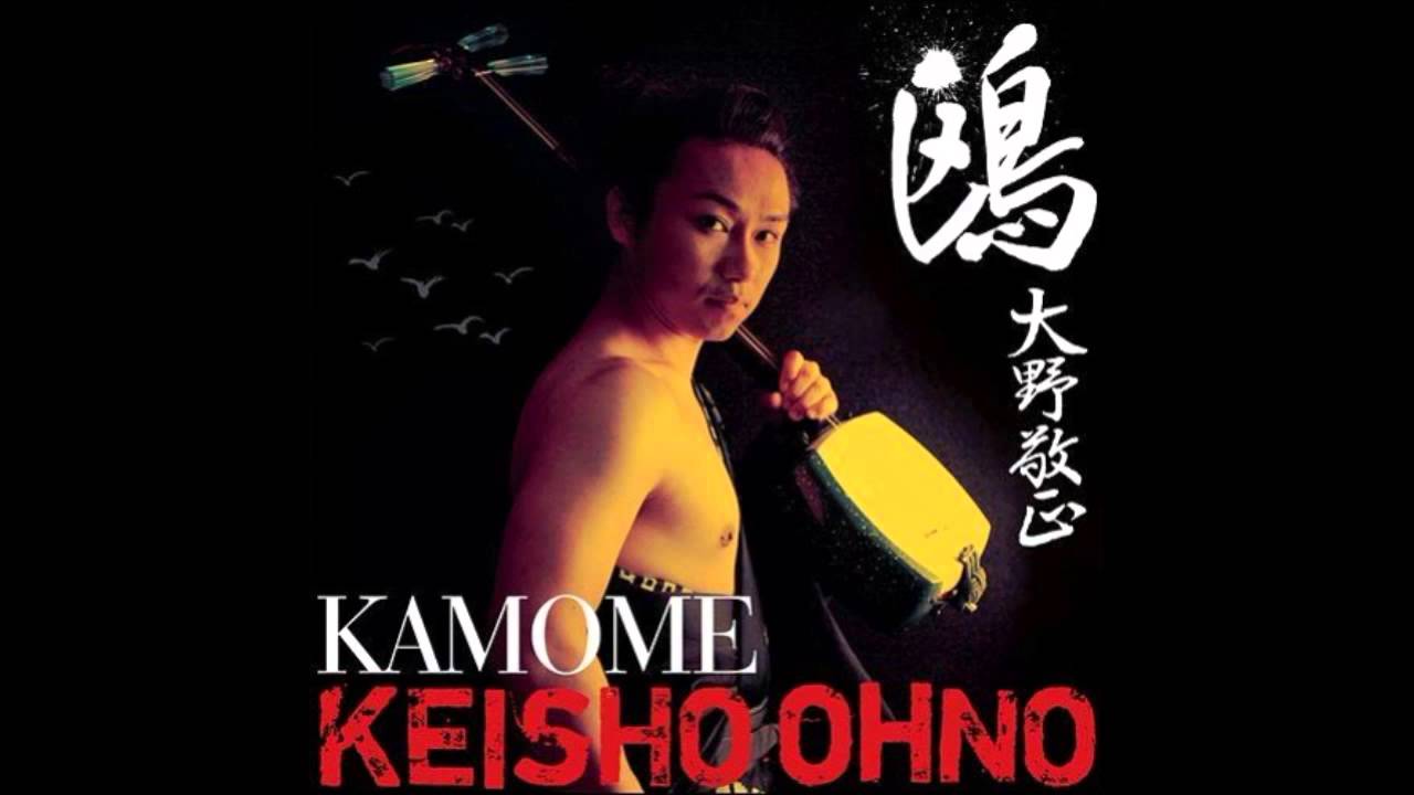 Keisho Ohno - Shibuki (Track 05) Kamome ALBUM