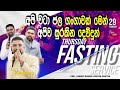         fasting service 20240229