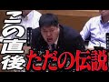 へずまりゅう議員 奈良市長にブチギレ