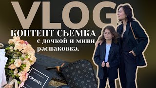 ДОЧКА делает для меня контент / мини распаковка от Calvin Klein и HM