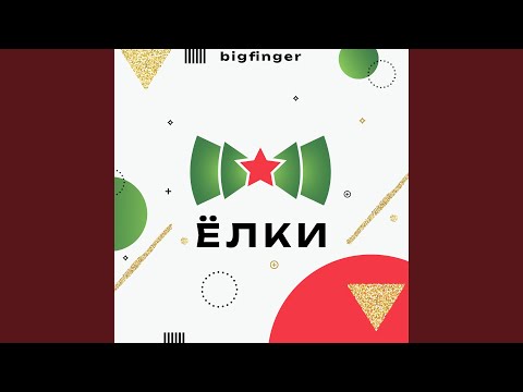 Range - Ёлки (Prod. By @wizard)