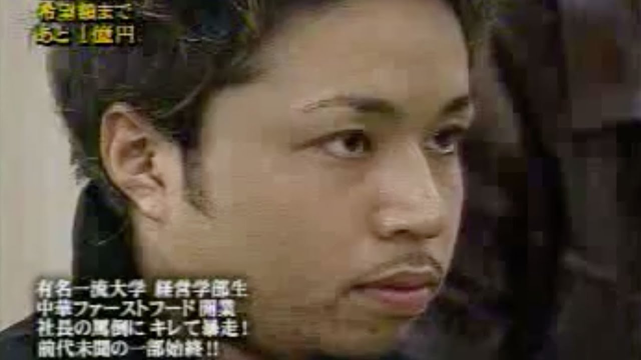 マネー の 虎