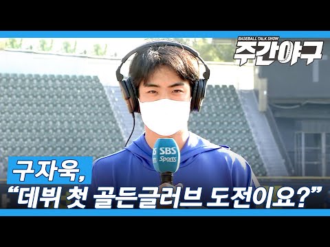 구자욱, 아직 <strong>1위까지</strong> 포기하지 않았다! [주간야구]