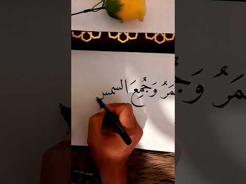 اجمل خط عربي